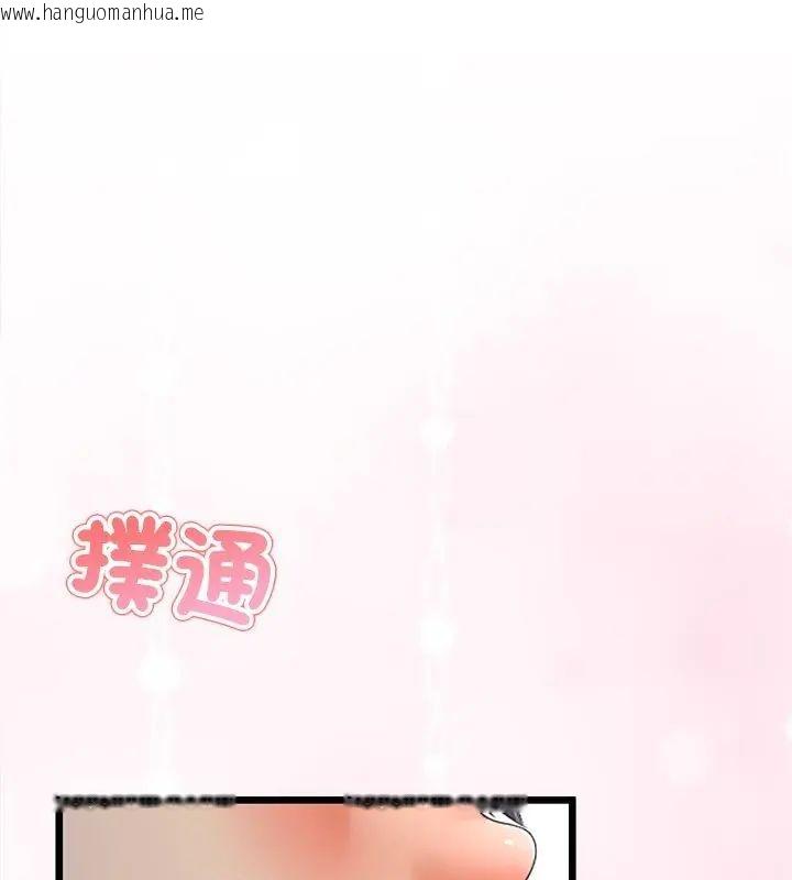 韩国漫画与初恋的意外同居韩漫_与初恋的意外同居-第69话在线免费阅读-韩国漫画-第84张图片