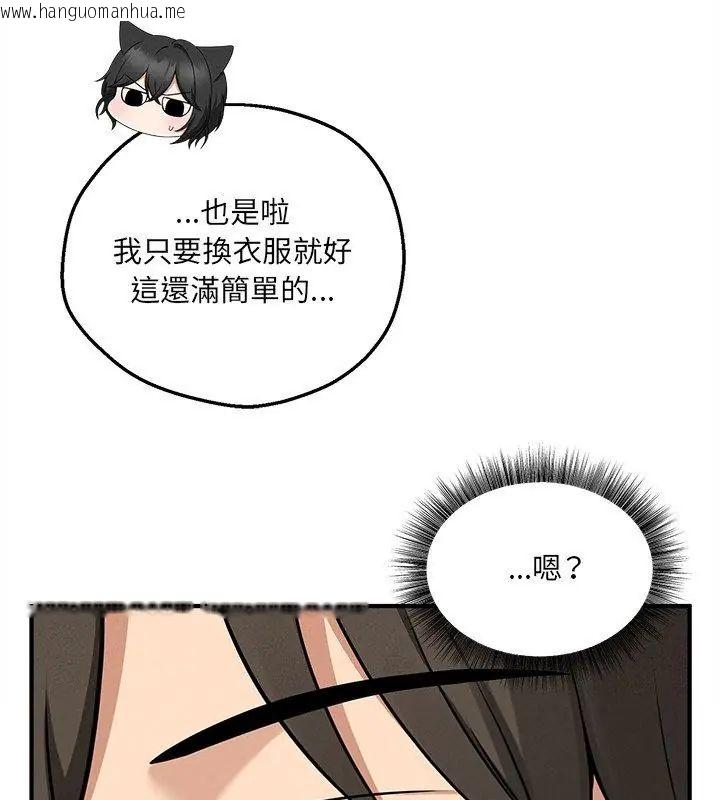 韩国漫画神秘的桌游韩漫_神秘的桌游-第4话在线免费阅读-韩国漫画-第147张图片