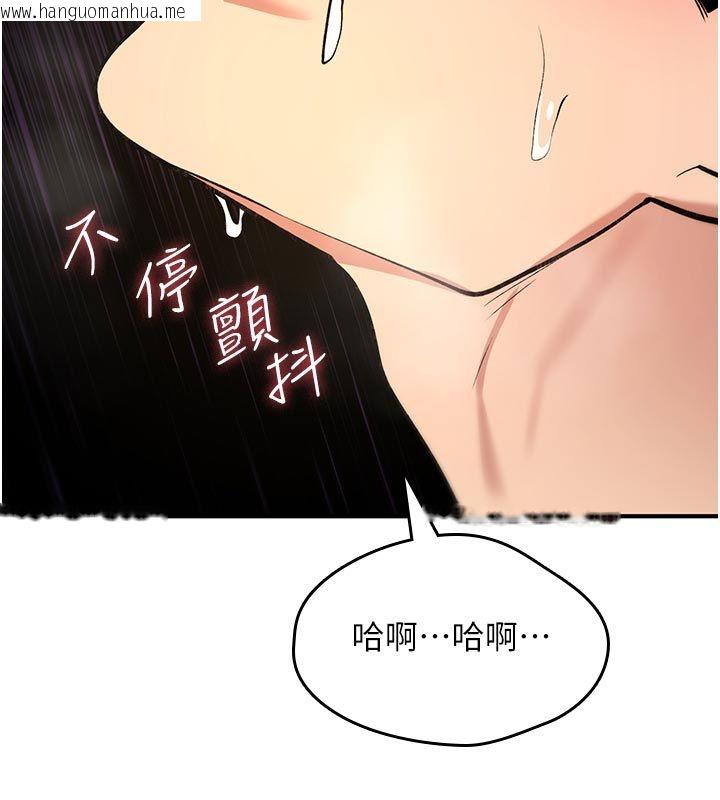 韩国漫画诅咒性转物语韩漫_诅咒性转物语-第31话-欲求不满的梓涵在线免费阅读-韩国漫画-第86张图片