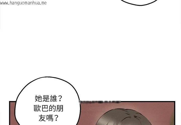 韩国漫画神秘的桌游韩漫_神秘的桌游-第5话在线免费阅读-韩国漫画-第50张图片