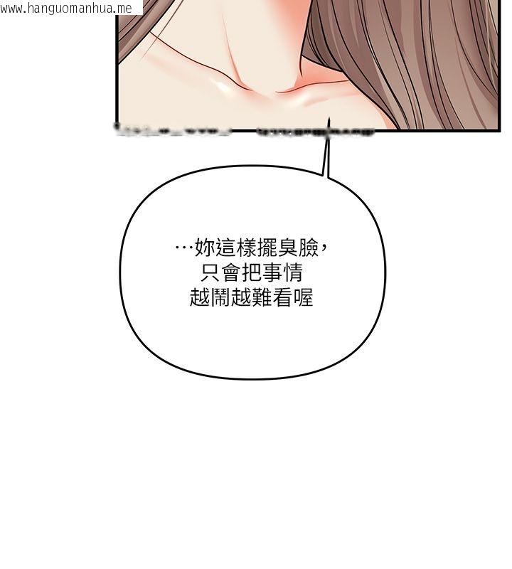 韩国漫画玩转学姐韩漫_玩转学姐-第112话-来看教授被当母狗遛吧!在线免费阅读-韩国漫画-第122张图片
