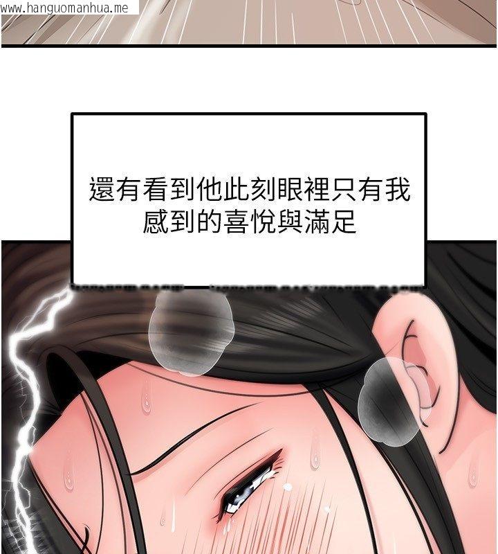 韩国漫画岳母为何那样韩漫_岳母为何那样-第106话-完全沉沦于性爱的快感在线免费阅读-韩国漫画-第49张图片