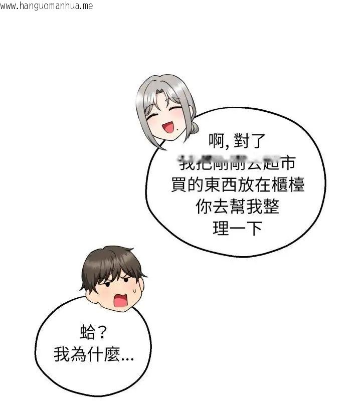 韩国漫画神秘的桌游韩漫_神秘的桌游-第1话在线免费阅读-韩国漫画-第196张图片