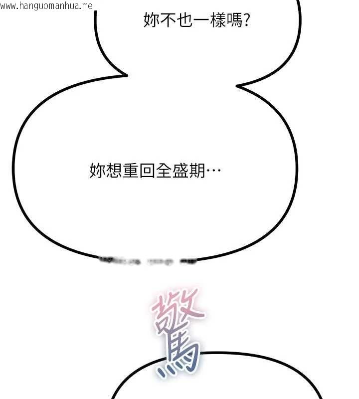 韩国漫画恶次人生韩漫_恶次人生-第59话-被他的巨棒征服在线免费阅读-韩国漫画-第43张图片