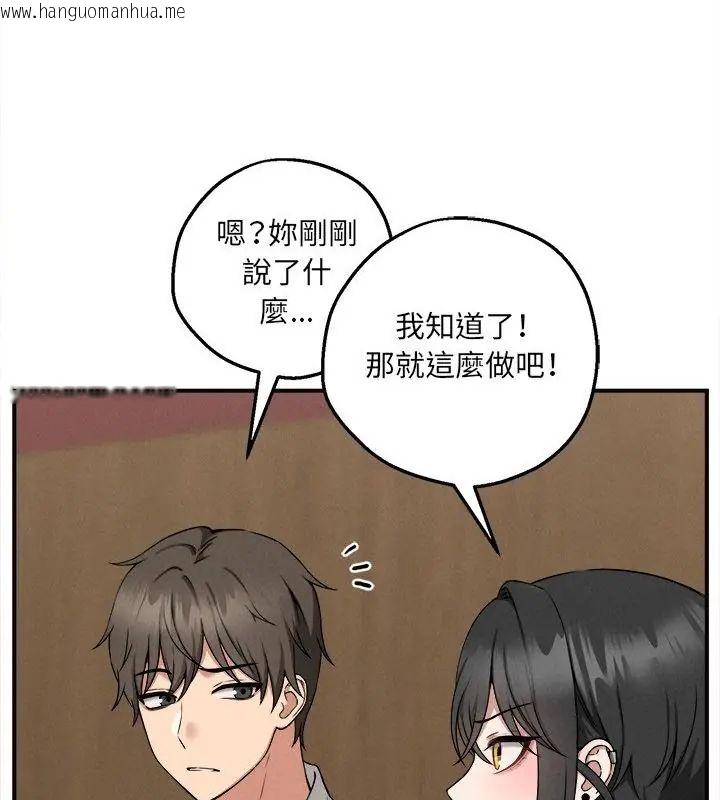 韩国漫画神秘的桌游韩漫_神秘的桌游-第4话在线免费阅读-韩国漫画-第109张图片