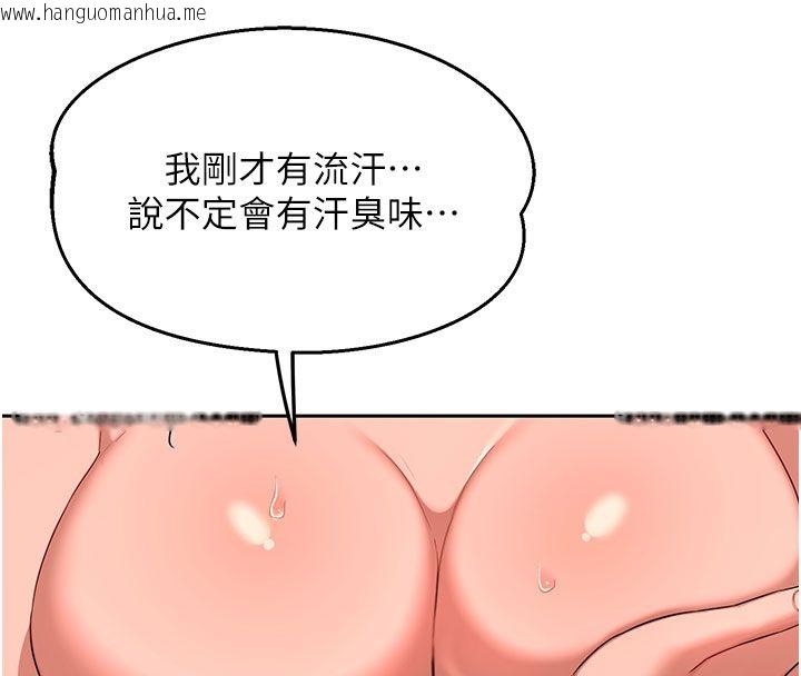 韩国漫画熟女交换计划韩漫_熟女交换计划-第73话-我的肉棒这么好吃吗?在线免费阅读-韩国漫画-第104张图片