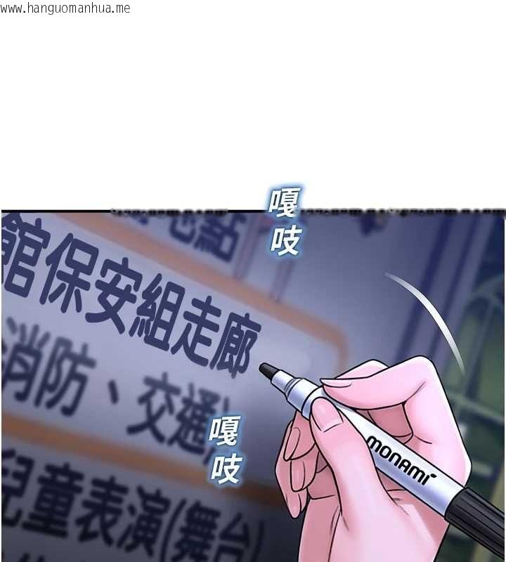 韩国漫画校园禁播角落韩漫_校园禁播角落-第39话-为了世玮挺身而出!在线免费阅读-韩国漫画-第182张图片
