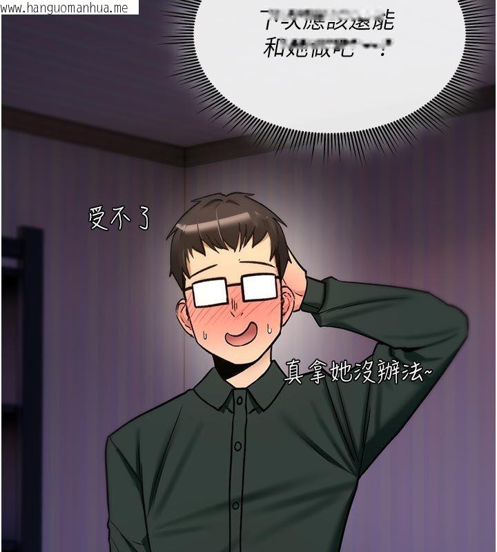 韩国漫画诅咒性转物语韩漫_诅咒性转物语-第31话-欲求不满的梓涵在线免费阅读-韩国漫画-第158张图片