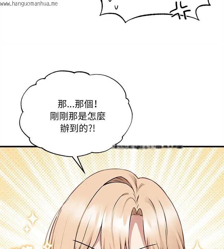 韩国漫画神秘的桌游韩漫_神秘的桌游-第5话在线免费阅读-韩国漫画-第136张图片