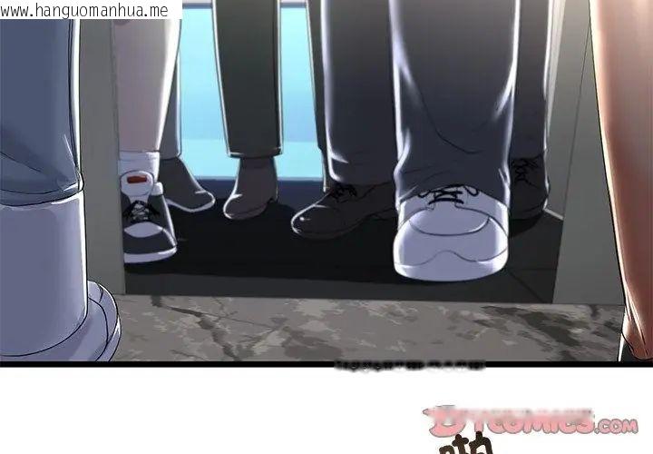 韩国漫画与初恋的意外同居韩漫_与初恋的意外同居-第69话在线免费阅读-韩国漫画-第101张图片