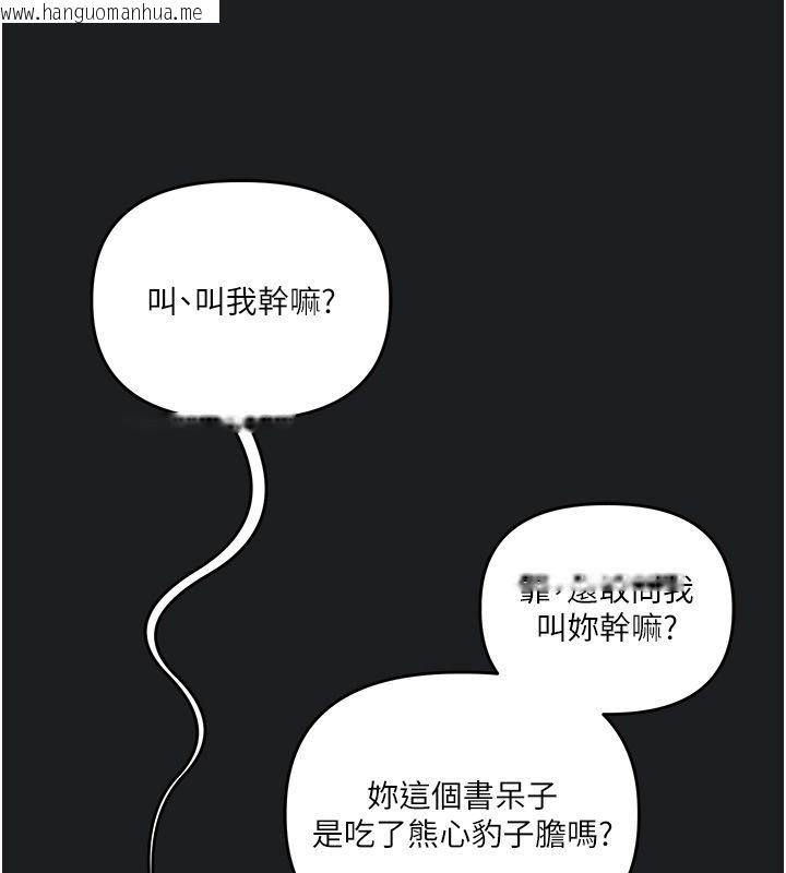 韩国漫画玩转学姐韩漫_玩转学姐-第112话-来看教授被当母狗遛吧!在线免费阅读-韩国漫画-第5张图片