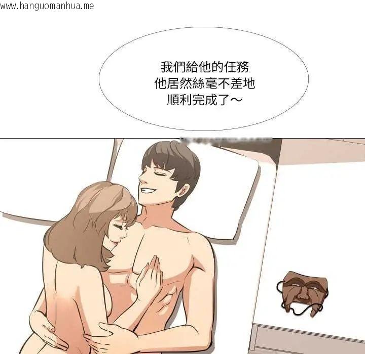 韩国漫画妻子游戏韩漫_妻子游戏-第19话在线免费阅读-韩国漫画-第91张图片