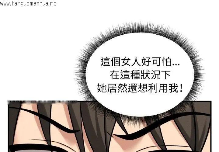 韩国漫画神秘的桌游韩漫_神秘的桌游-第2话在线免费阅读-韩国漫画-第56张图片
