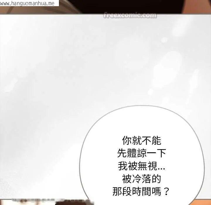 韩国漫画调教开关：第二季韩漫_调教开关：第二季-第40话在线免费阅读-韩国漫画-第120张图片