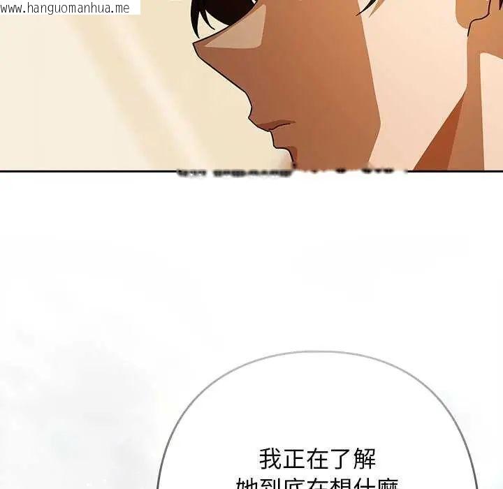 韩国漫画调教开关：第二季韩漫_调教开关：第二季-第40话在线免费阅读-韩国漫画-第110张图片