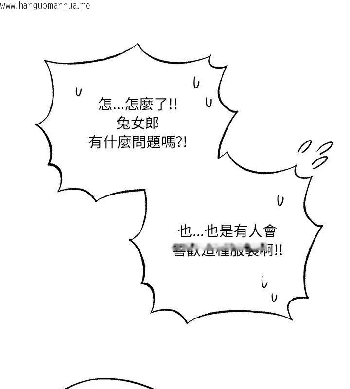 韩国漫画神秘的桌游韩漫_神秘的桌游-第5话在线免费阅读-韩国漫画-第27张图片