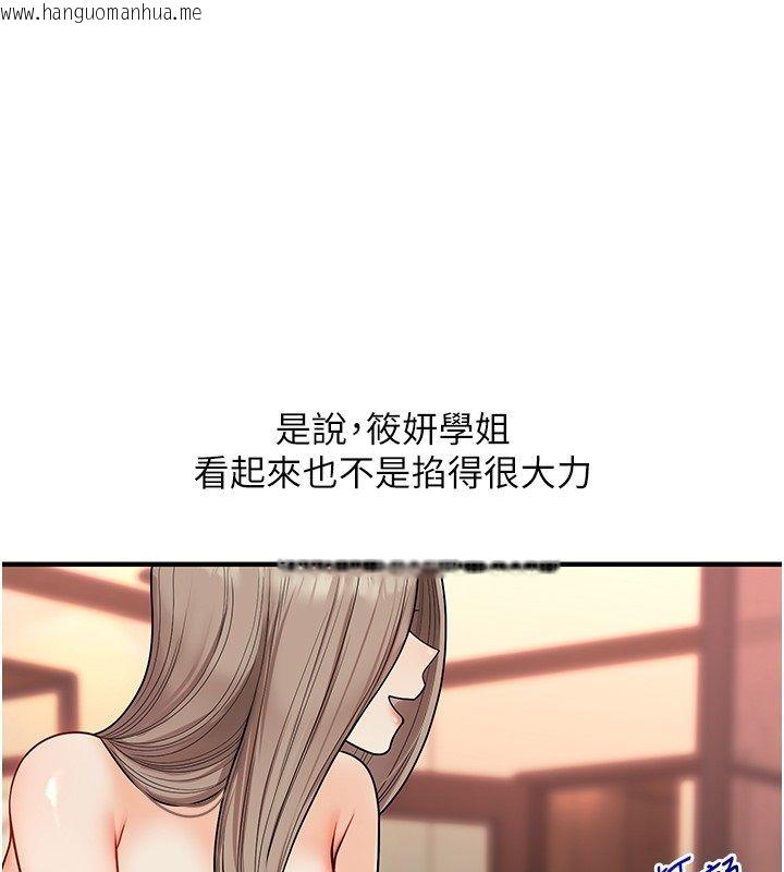 韩国漫画玩转学姐韩漫_玩转学姐-第112话-来看教授被当母狗遛吧!在线免费阅读-韩国漫画-第27张图片