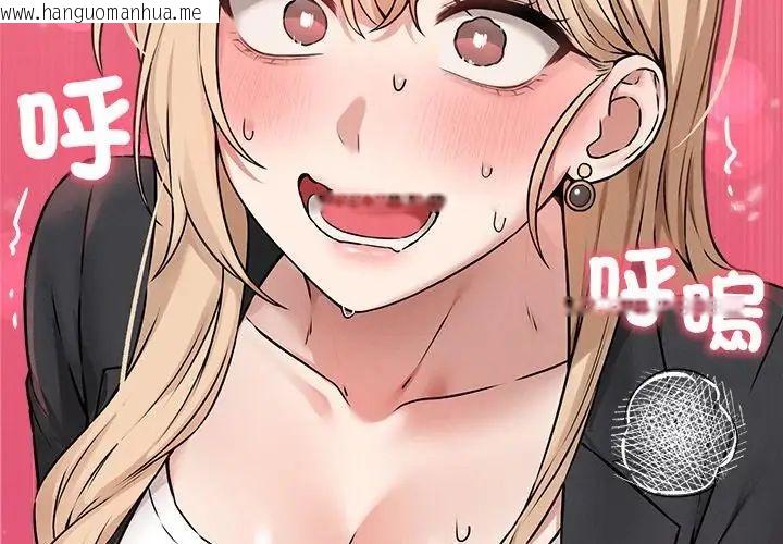韩国漫画神秘的桌游韩漫_神秘的桌游-第5话在线免费阅读-韩国漫画-第107张图片