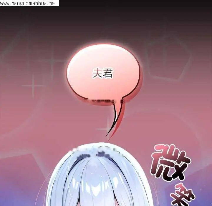 韩国漫画异世界骑士团长韩漫_异世界骑士团长-第71话在线免费阅读-韩国漫画-第95张图片