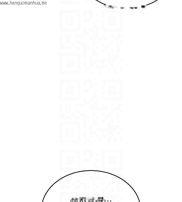 韩国漫画诅咒性转物语韩漫_诅咒性转物语-第31话-欲求不满的梓涵在线免费阅读-韩国漫画-第104张图片