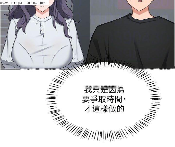 韩国漫画熟女交换计划韩漫_熟女交换计划-第73话-我的肉棒这么好吃吗?在线免费阅读-韩国漫画-第21张图片