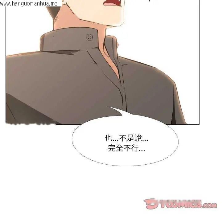 韩国漫画妻子游戏韩漫_妻子游戏-第19话在线免费阅读-韩国漫画-第46张图片