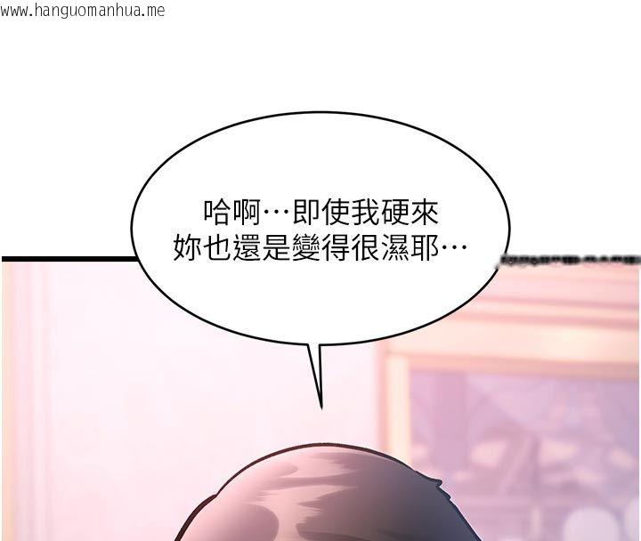 韩国漫画特色新视界韩漫_特色新视界-第42话-新婚夫妇的初夜在线免费阅读-韩国漫画-第127张图片