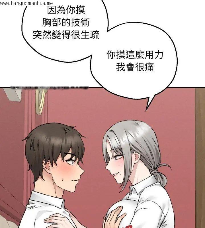韩国漫画神秘的桌游韩漫_神秘的桌游-第3话在线免费阅读-韩国漫画-第144张图片
