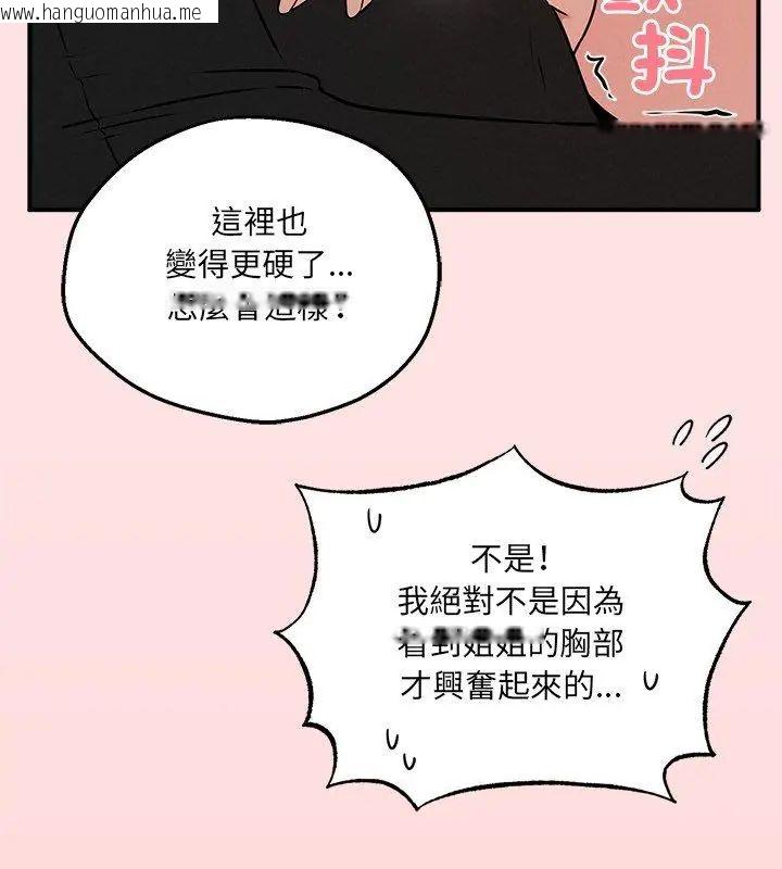 韩国漫画神秘的桌游韩漫_神秘的桌游-第4话在线免费阅读-韩国漫画-第36张图片