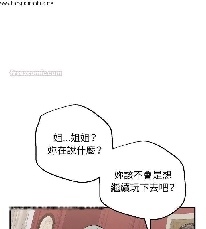 韩国漫画神秘的桌游韩漫_神秘的桌游-第2话在线免费阅读-韩国漫画-第30张图片