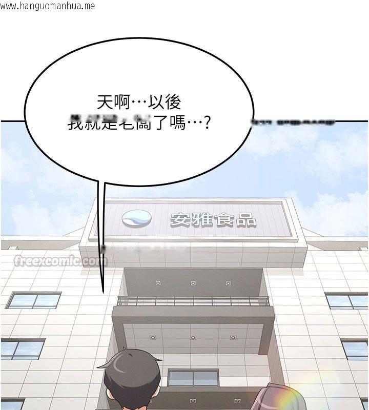 韩国漫画熟女交换计划韩漫_熟女交换计划-第73话-我的肉棒这么好吃吗?在线免费阅读-韩国漫画-第165张图片