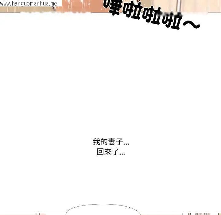 韩国漫画妻子游戏韩漫_妻子游戏-第19话在线免费阅读-韩国漫画-第16张图片