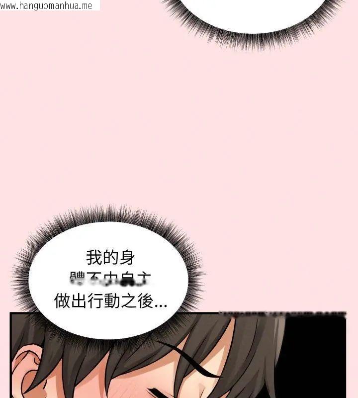 韩国漫画神秘的桌游韩漫_神秘的桌游-第3话在线免费阅读-韩国漫画-第108张图片
