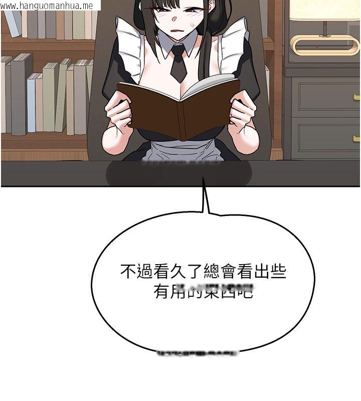 韩国漫画熟女交换计划韩漫_熟女交换计划-第73话-我的肉棒这么好吃吗?在线免费阅读-韩国漫画-第129张图片