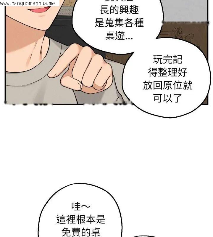 韩国漫画神秘的桌游韩漫_神秘的桌游-第1话在线免费阅读-韩国漫画-第106张图片