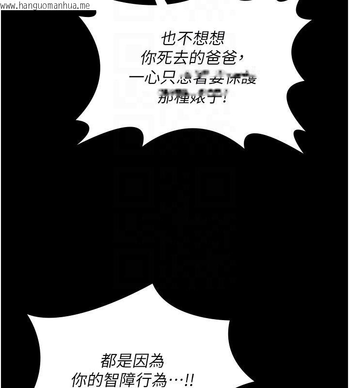 韩国漫画守护妳韩漫_守护妳-第35话-流氓的妓女母亲在线免费阅读-韩国漫画-第115张图片