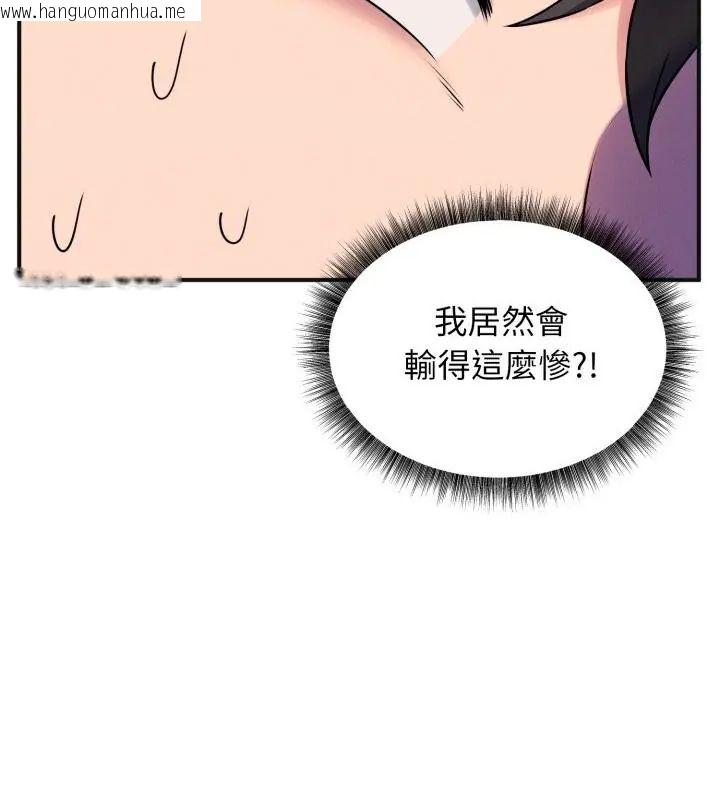 韩国漫画神秘的桌游韩漫_神秘的桌游-第1话在线免费阅读-韩国漫画-第172张图片