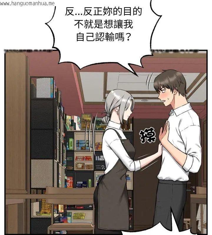 韩国漫画神秘的桌游韩漫_神秘的桌游-第2话在线免费阅读-韩国漫画-第93张图片