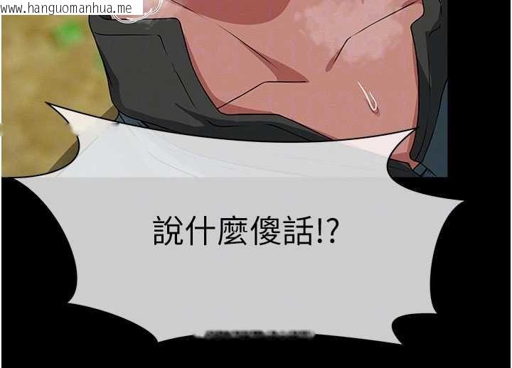 韩国漫画尸变家园:以身相许韩漫_尸变家园:以身相许-第47话-我一定会帮你报仇在线免费阅读-韩国漫画-第117张图片