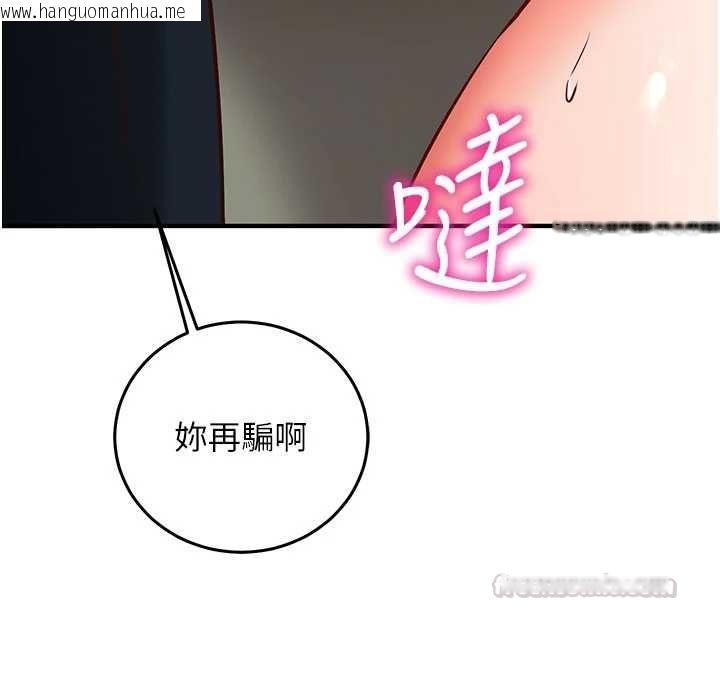韩国漫画催眠偷心计韩漫_催眠偷心计-第19话-妳厌恶我时最迷人在线免费阅读-韩国漫画-第150张图片