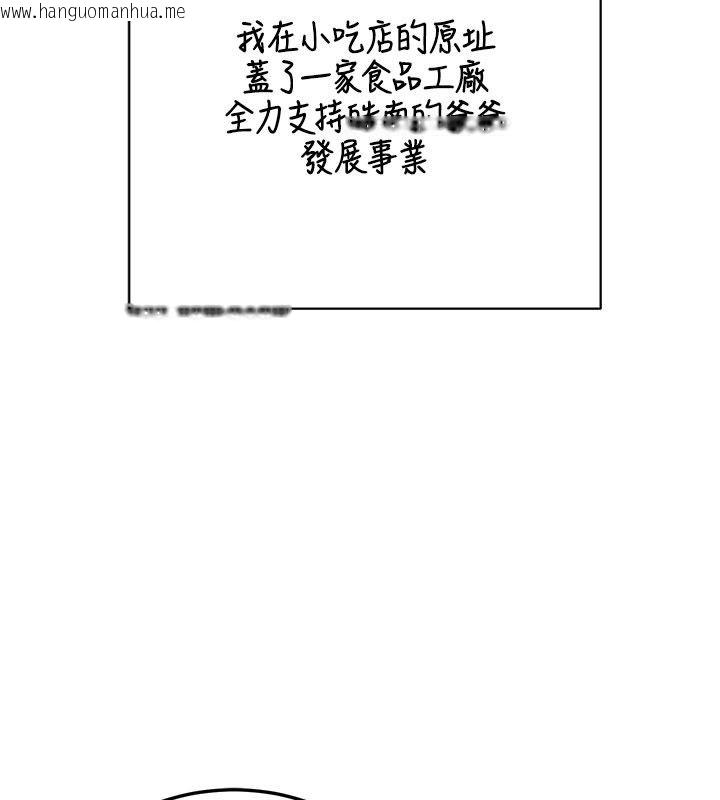 韩国漫画熟女交换计划韩漫_熟女交换计划-第73话-我的肉棒这么好吃吗?在线免费阅读-韩国漫画-第167张图片