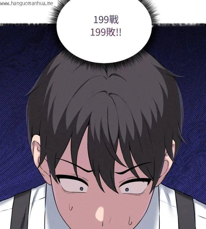 韩国漫画神秘的桌游韩漫_神秘的桌游-第1话在线免费阅读-韩国漫画-第189张图片