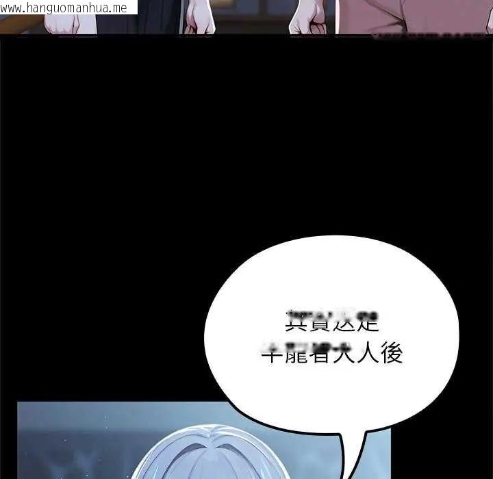 韩国漫画异世界骑士团长韩漫_异世界骑士团长-第71话在线免费阅读-韩国漫画-第59张图片