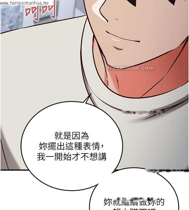 韩国漫画催眠偷心计韩漫_催眠偷心计-第19话-妳厌恶我时最迷人在线免费阅读-韩国漫画-第75张图片