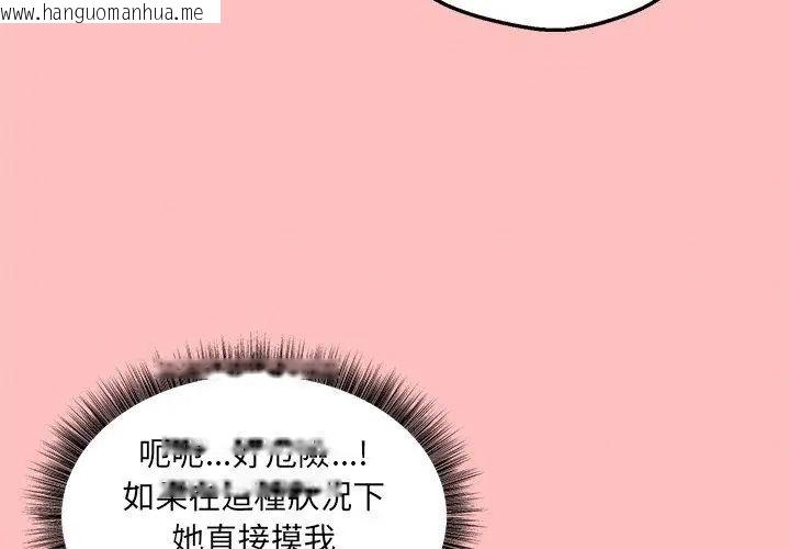 韩国漫画神秘的桌游韩漫_神秘的桌游-第4话在线免费阅读-韩国漫画-第44张图片