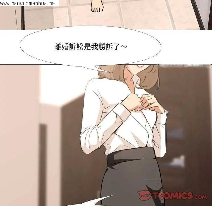 韩国漫画妻子游戏韩漫_妻子游戏-第19话在线免费阅读-韩国漫画-第86张图片