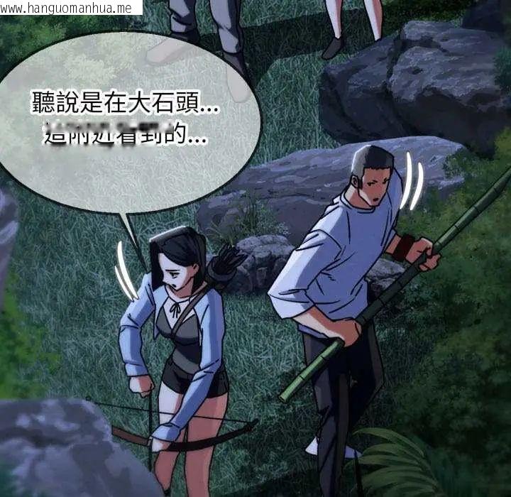 韩国漫画危险同学会韩漫_危险同学会-第120话在线免费阅读-韩国漫画-第121张图片