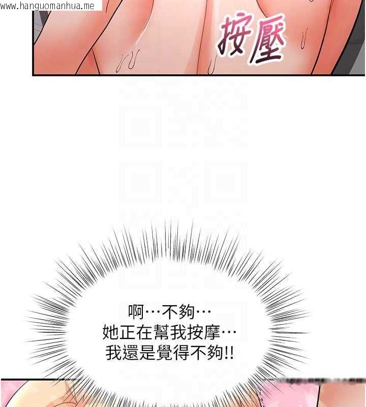 韩国漫画撩欲按摩师韩漫_撩欲按摩师-第10话-令人想高潮的情色按摩在线免费阅读-韩国漫画-第126张图片