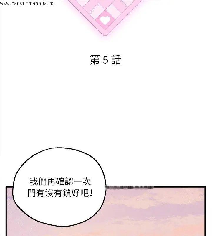 韩国漫画神秘的桌游韩漫_神秘的桌游-第5话在线免费阅读-韩国漫画-第33张图片