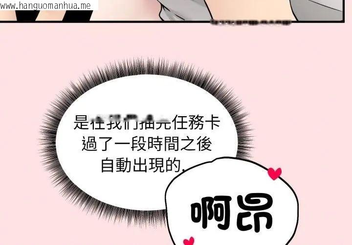 韩国漫画神秘的桌游韩漫_神秘的桌游-第3话在线免费阅读-韩国漫画-第113张图片